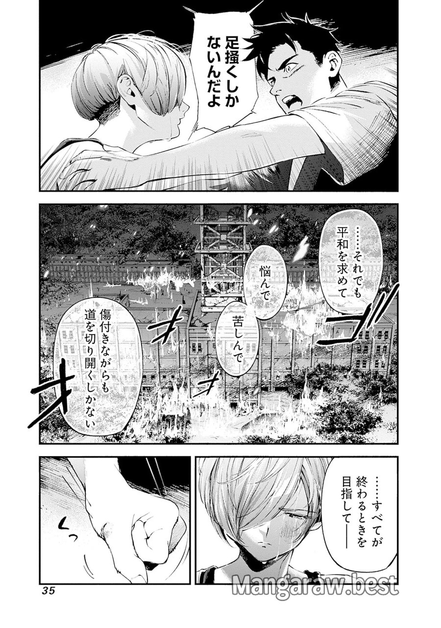 機動戦士ガンダム ラストホライズン 第24話 - Page 33