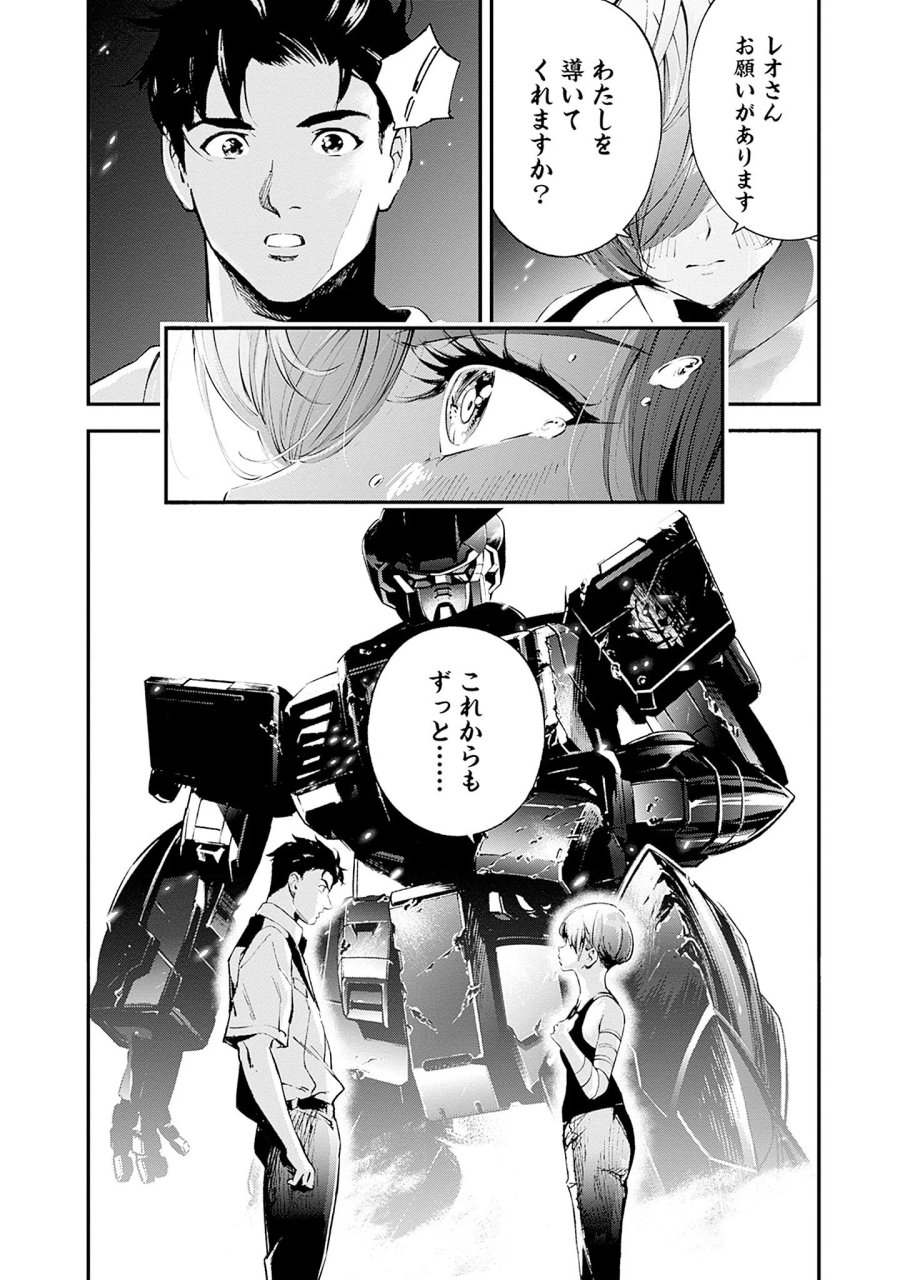 機動戦士ガンダム ラストホライズン 第24話 - Page 34