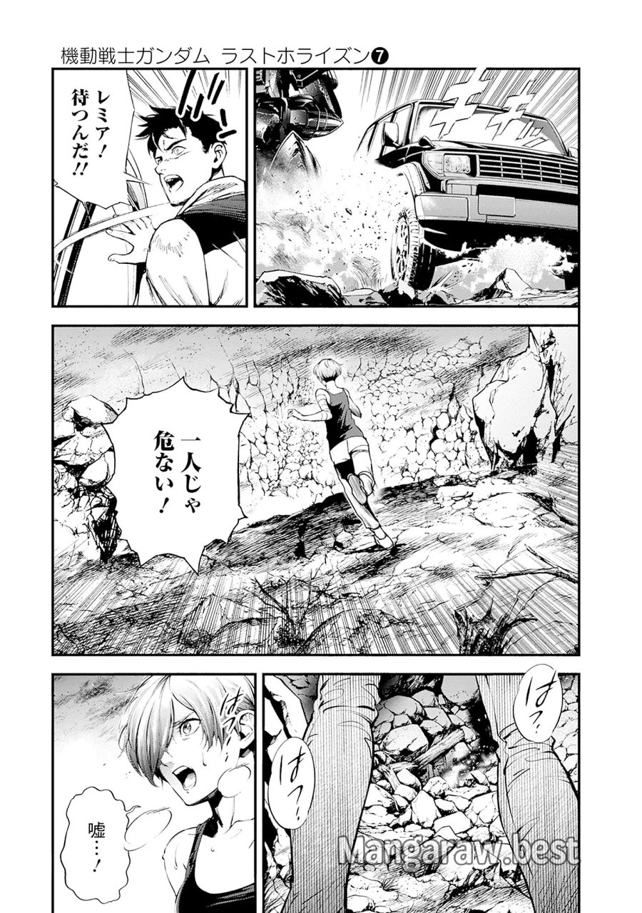 機動戦士ガンダム ラストホライズン 第24話 - Page 9