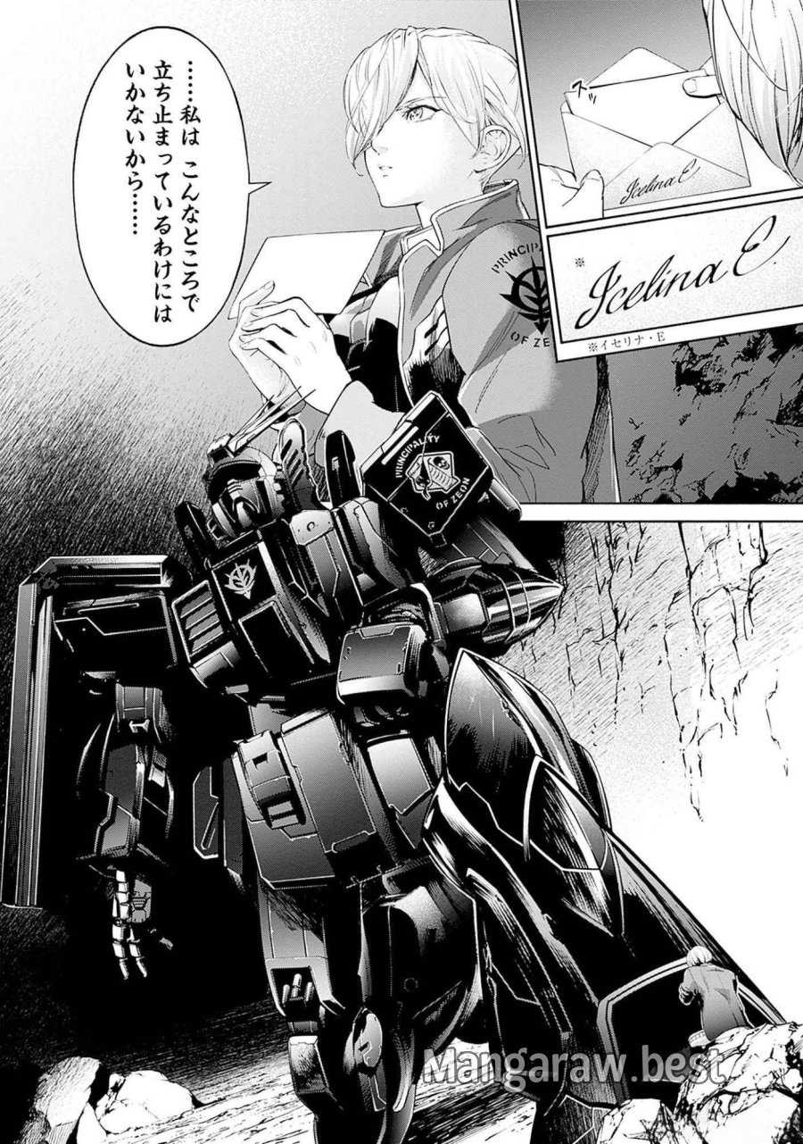 機動戦士ガンダム ラストホライズン 第6話 - Page 16