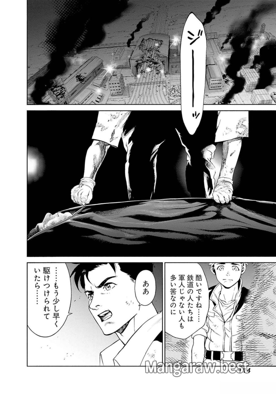 機動戦士ガンダム ラストホライズン 第6話 - Page 20