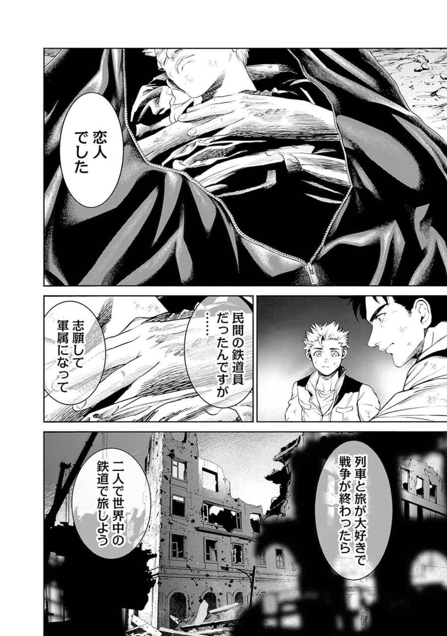 機動戦士ガンダム ラストホライズン 第6話 - Page 22