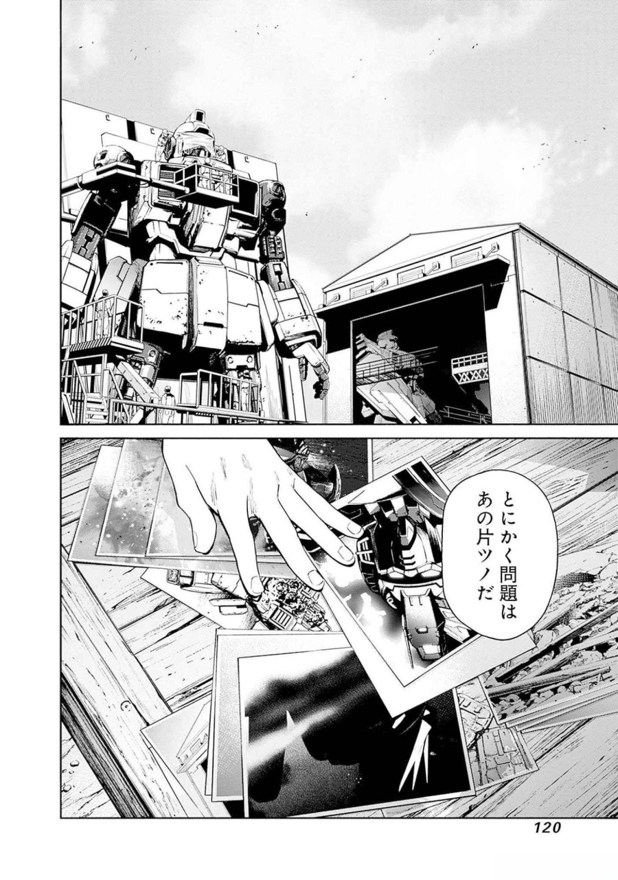 機動戦士ガンダム ラストホライズン 第6話 - Page 26