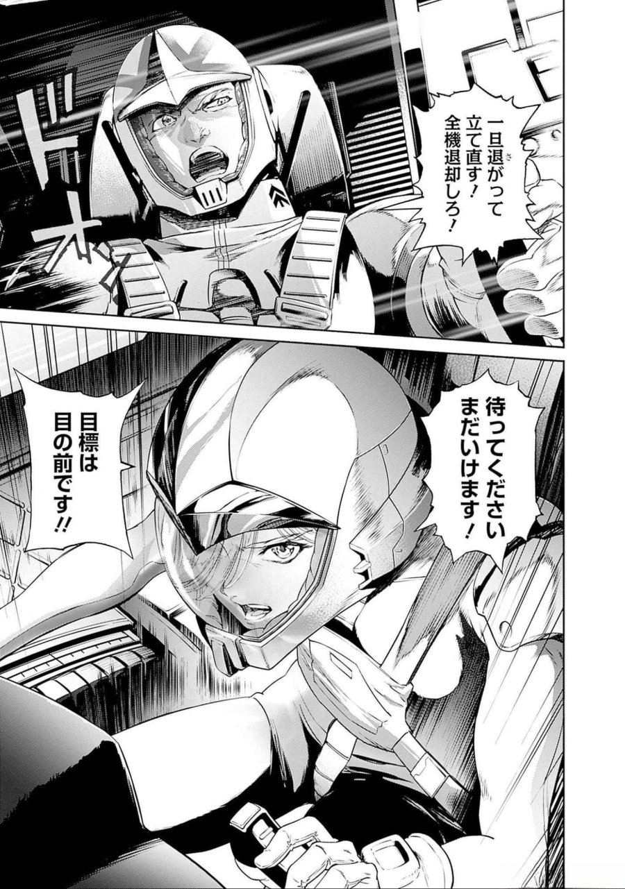 機動戦士ガンダム ラストホライズン 第6話 - Page 3