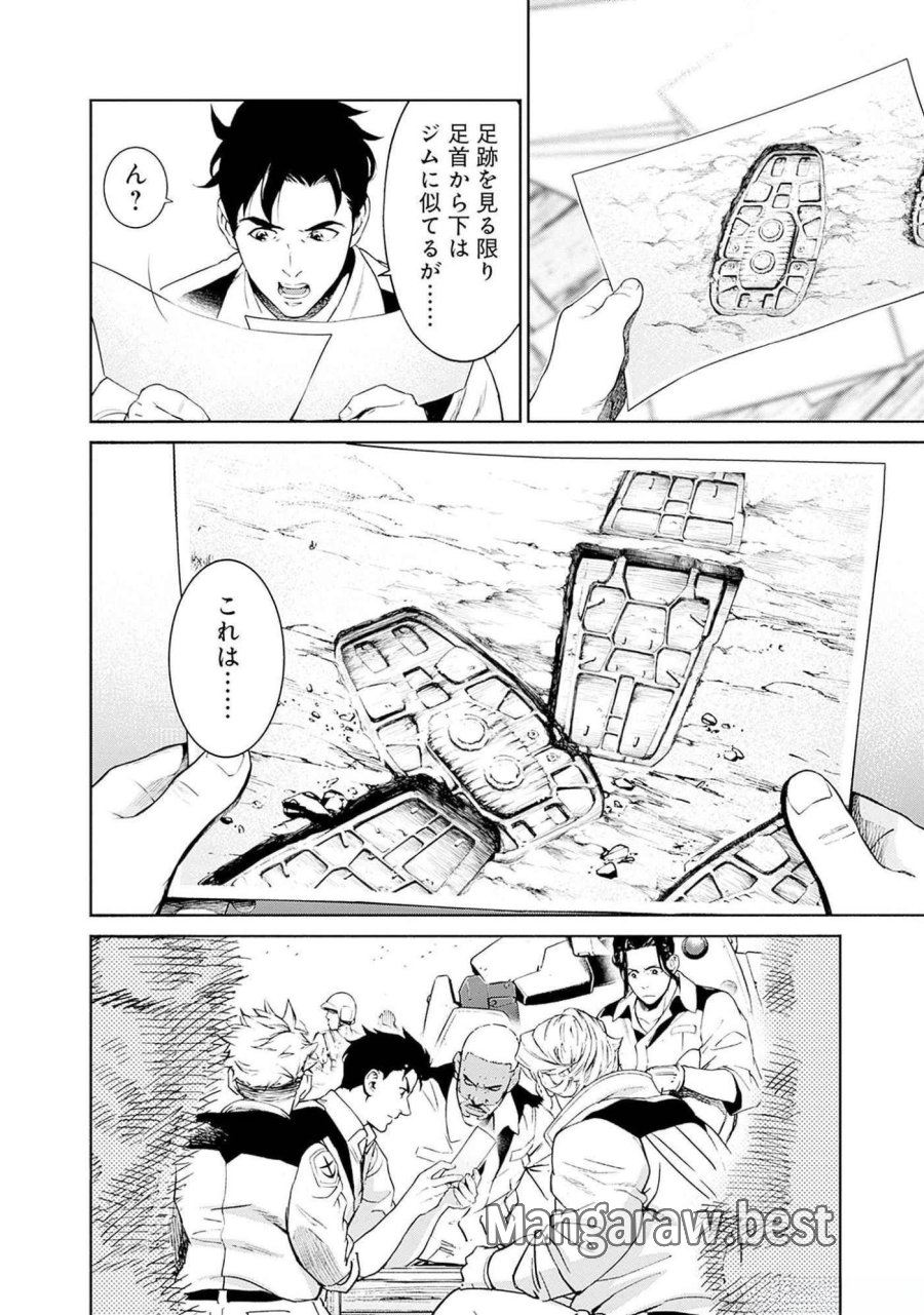 機動戦士ガンダム ラストホライズン 第6話 - Page 34