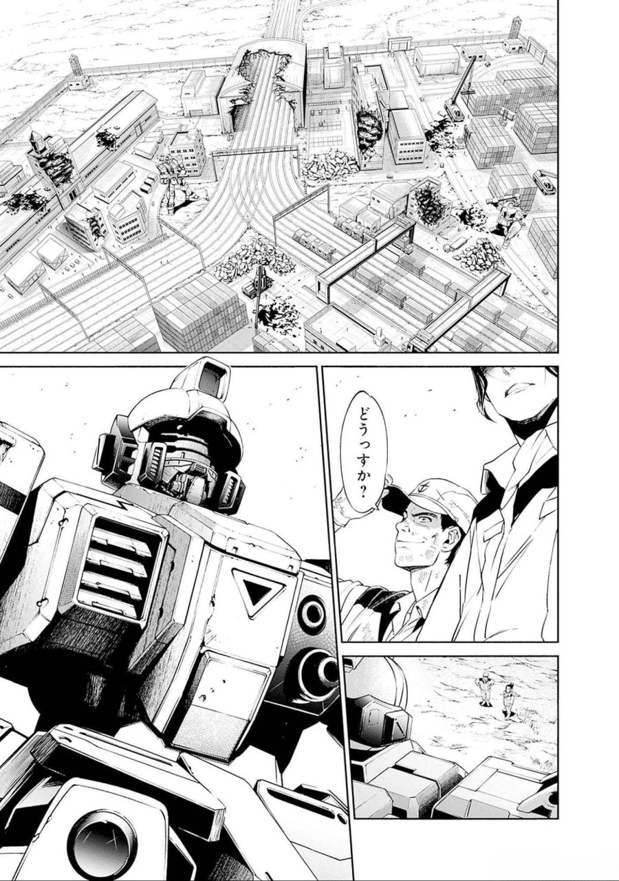 機動戦士ガンダム ラストホライズン 第6話 - Page 39