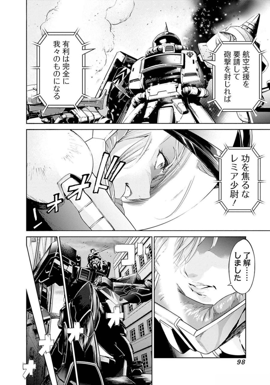 機動戦士ガンダム ラストホライズン 第6話 - Page 4