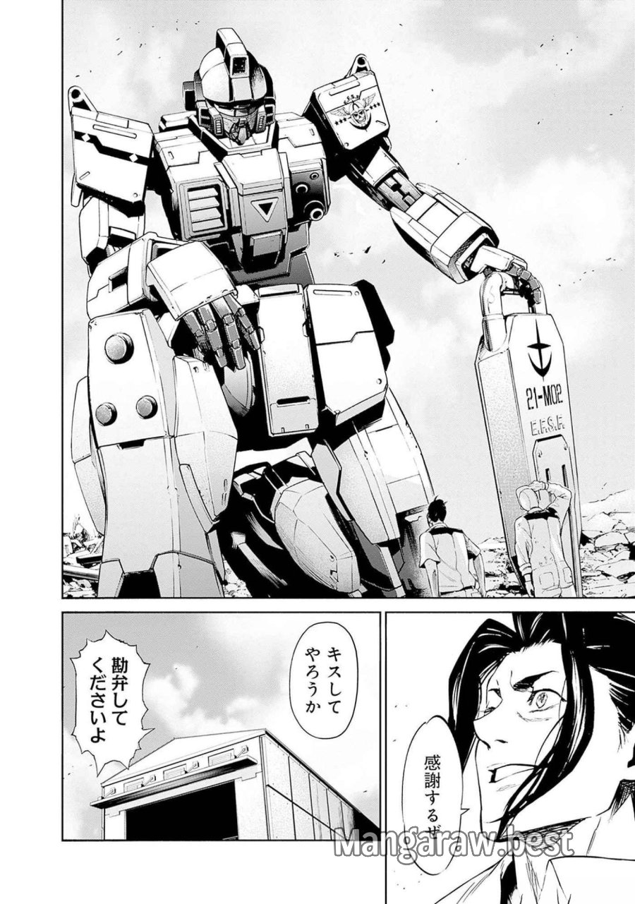 機動戦士ガンダム ラストホライズン 第6話 - Page 40