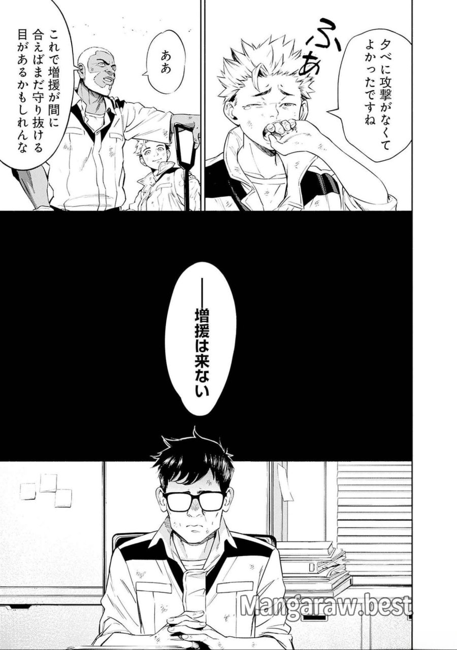 機動戦士ガンダム ラストホライズン 第6話 - Page 41