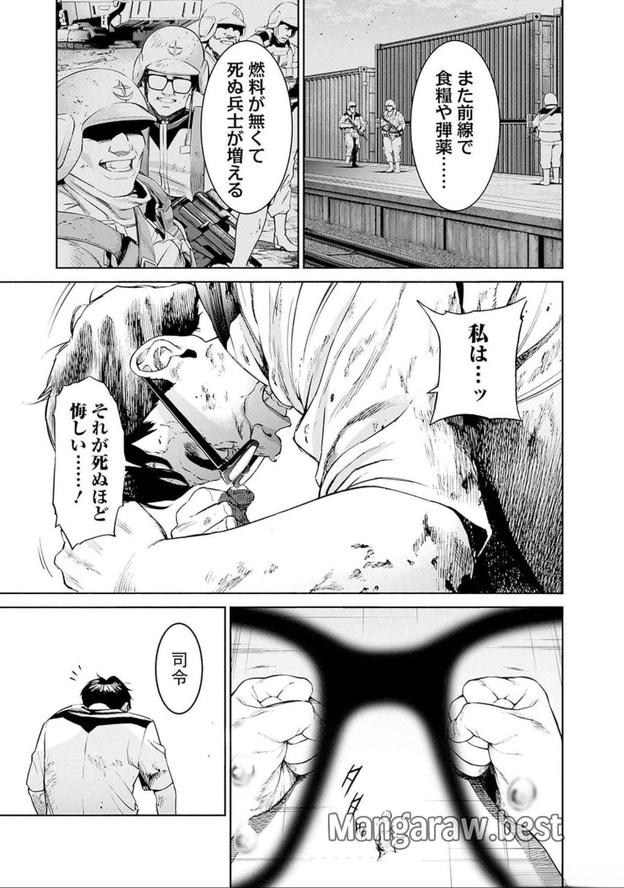 機動戦士ガンダム ラストホライズン 第6話 - Page 43