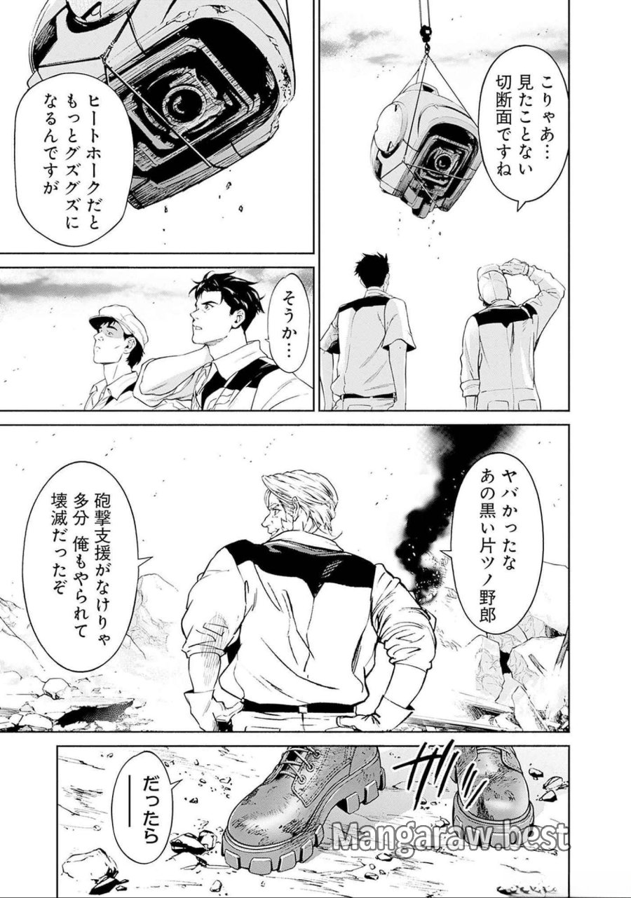 機動戦士ガンダム ラストホライズン 第6話 - Page 7