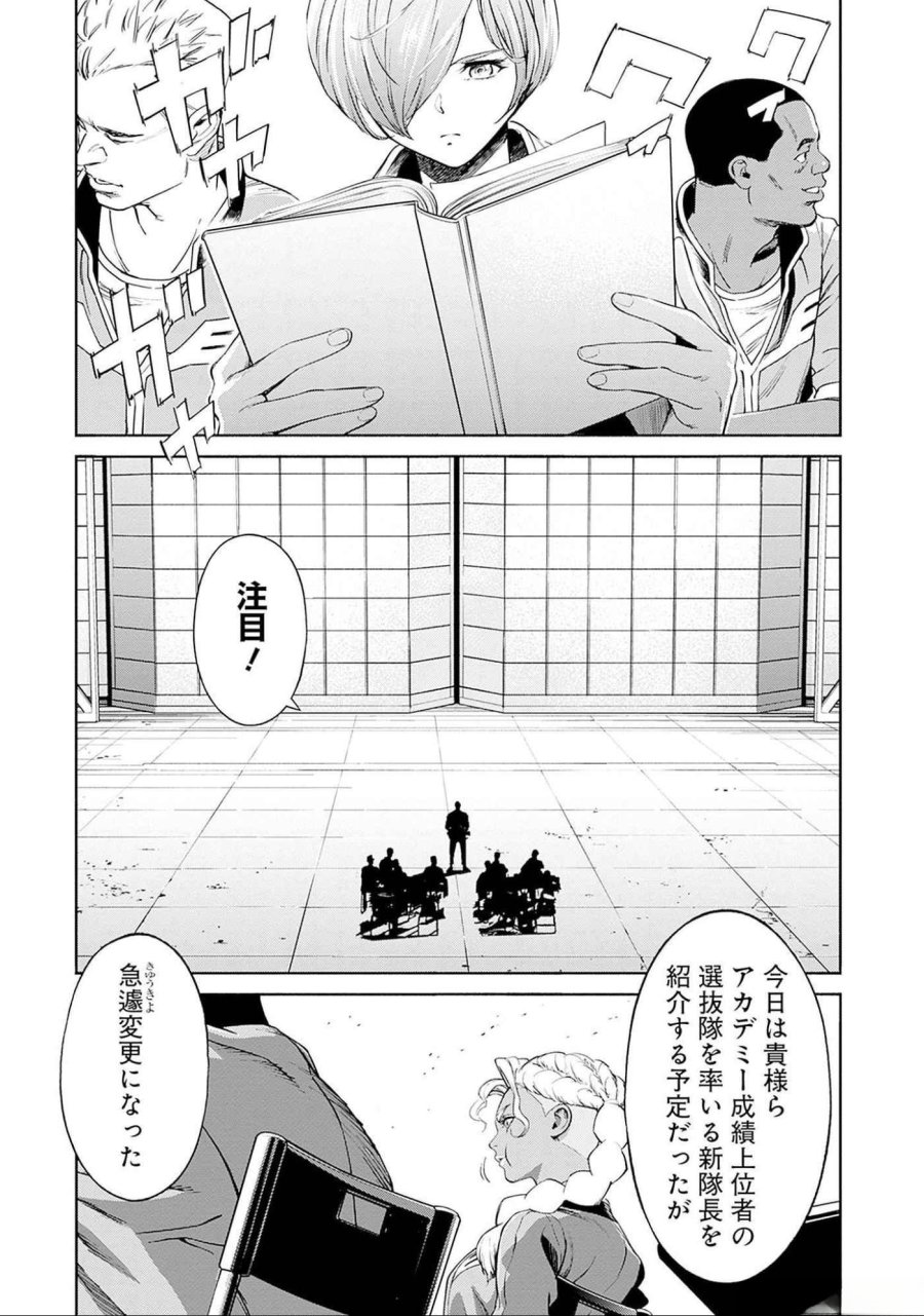 機動戦士ガンダム ラストホライズン 第9話 - Page 11