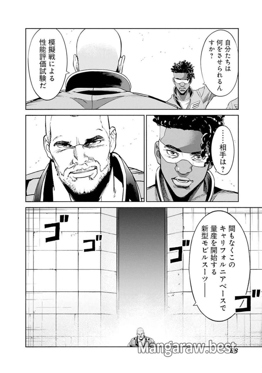 機動戦士ガンダム ラストホライズン 第9話 - Page 14