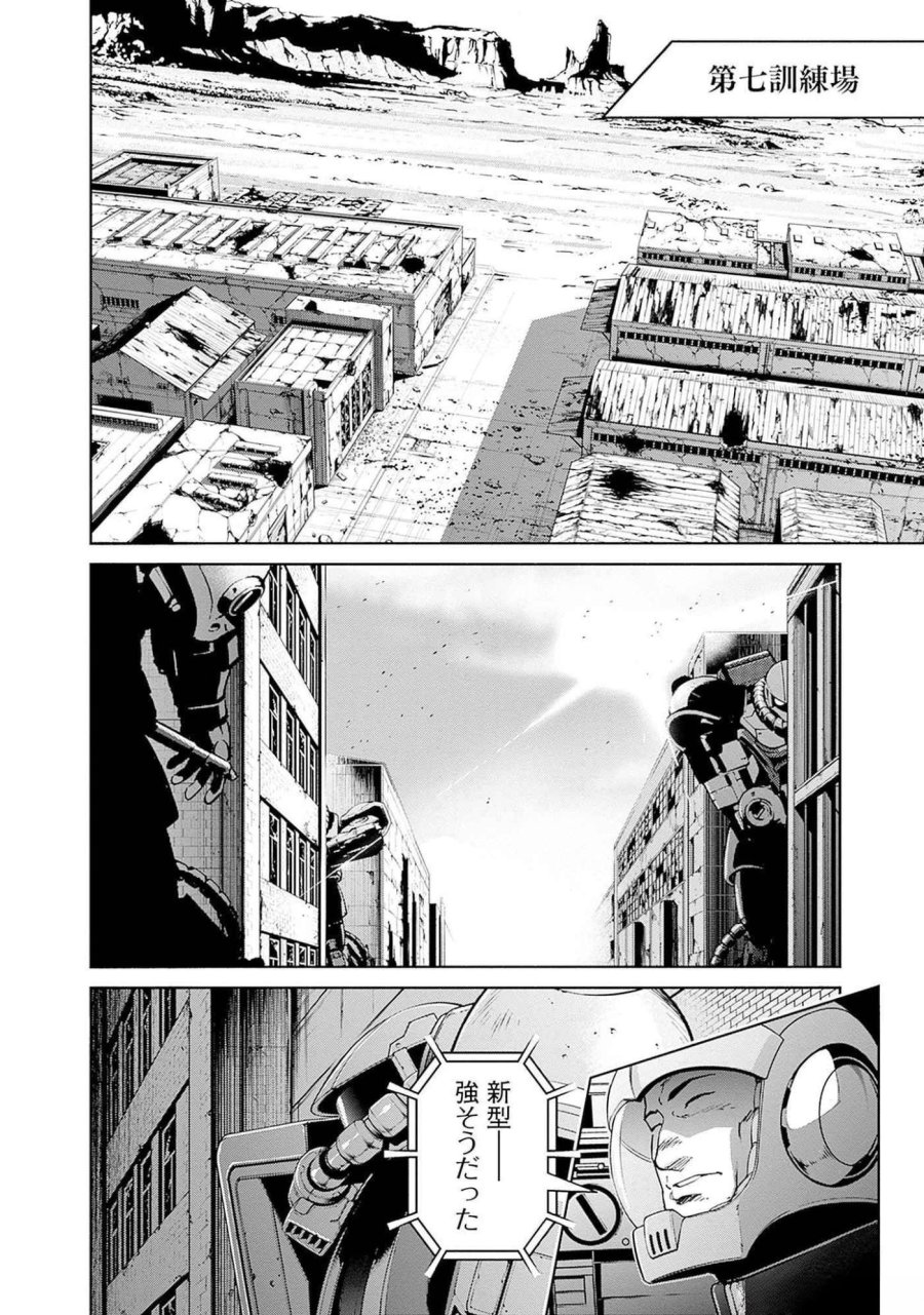機動戦士ガンダム ラストホライズン 第9話 - Page 16