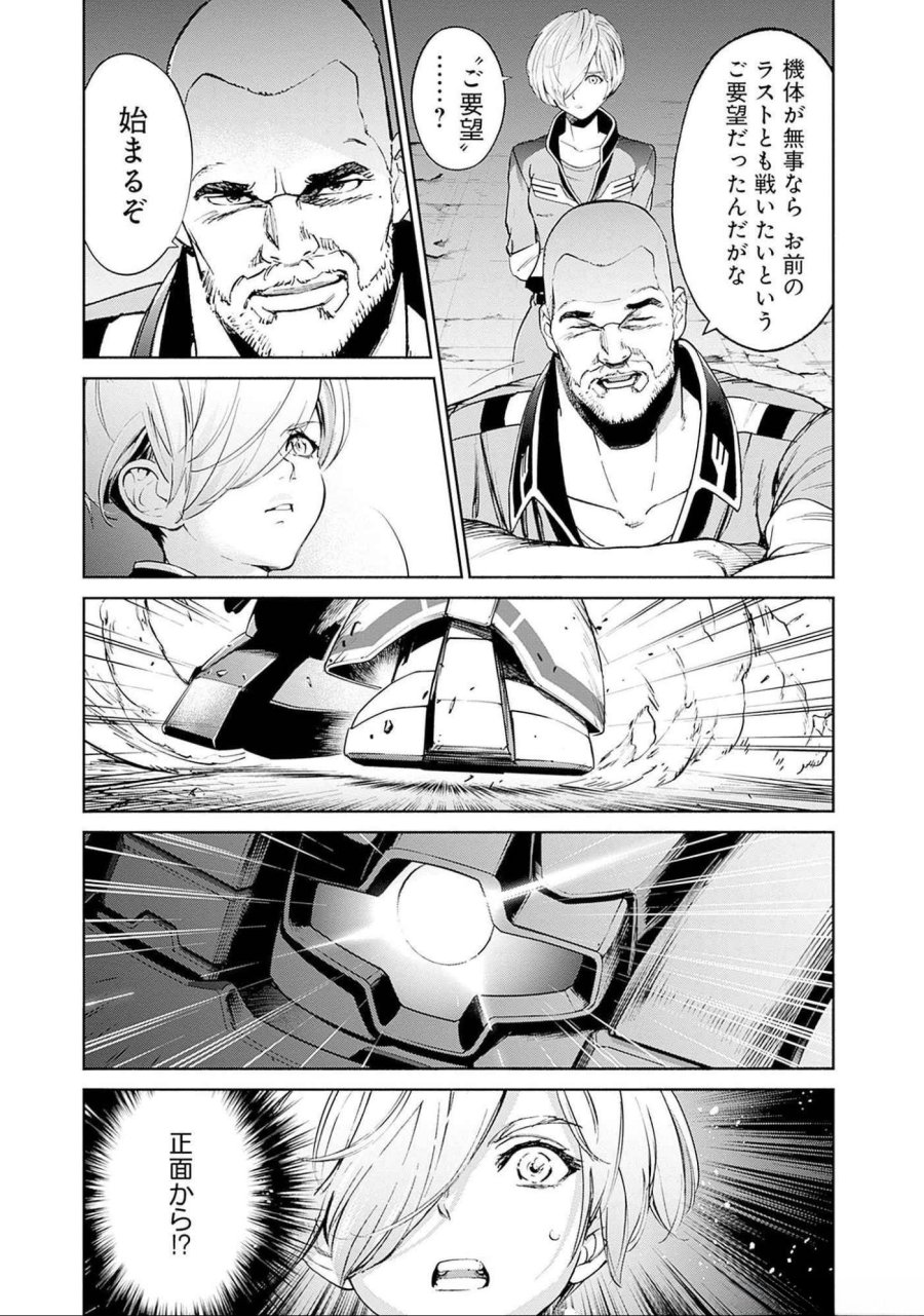 機動戦士ガンダム ラストホライズン 第9話 - Page 19