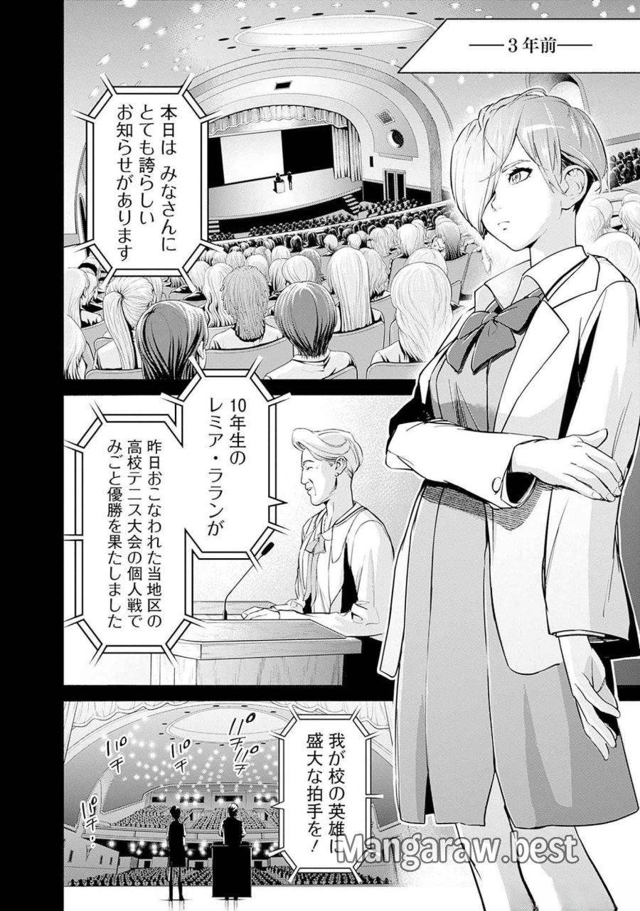 機動戦士ガンダム ラストホライズン 第9話 - Page 2