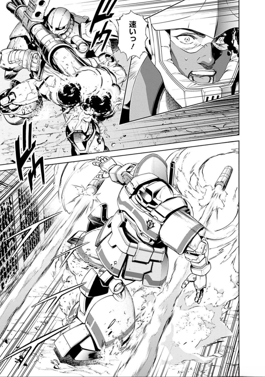 機動戦士ガンダム ラストホライズン 第9話 - Page 21