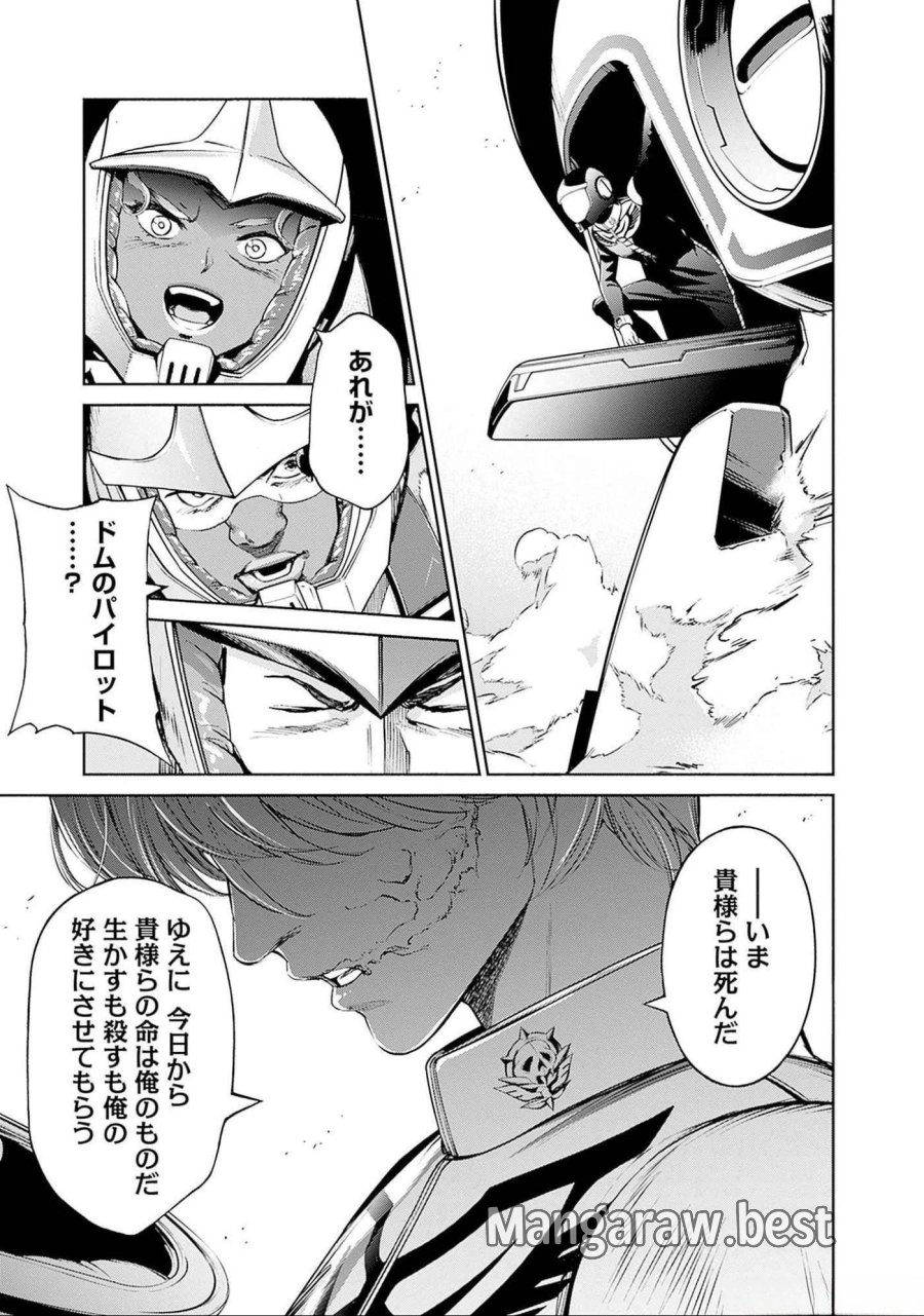 機動戦士ガンダム ラストホライズン 第9話 - Page 25
