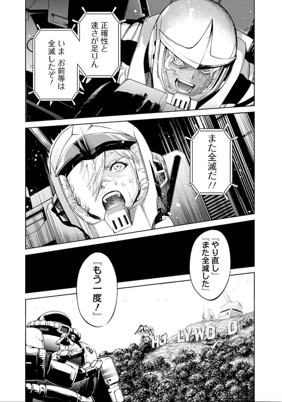 機動戦士ガンダム ラストホライズン 第9話 - Page 31
