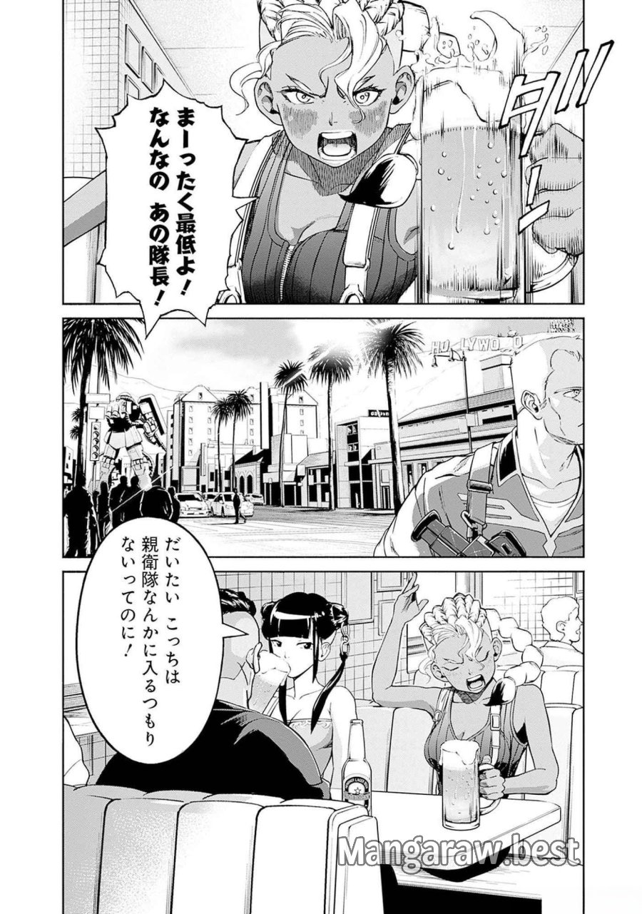 機動戦士ガンダム ラストホライズン 第9話 - Page 32