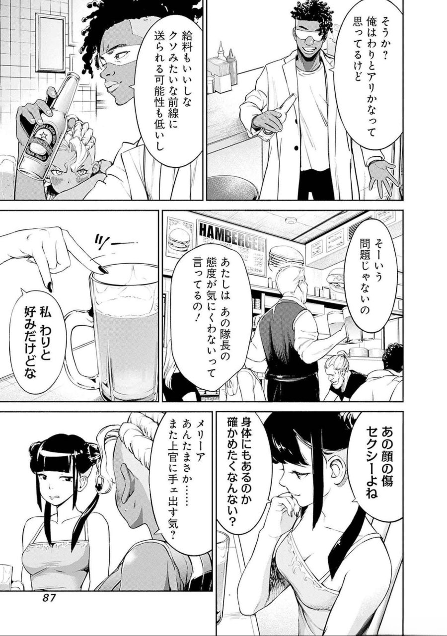 機動戦士ガンダム ラストホライズン 第9話 - Page 33