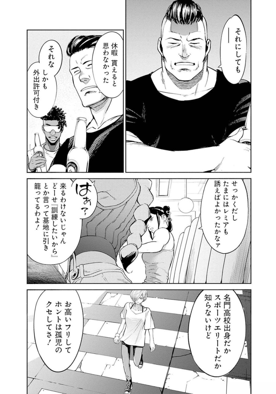 機動戦士ガンダム ラストホライズン 第9話 - Page 34