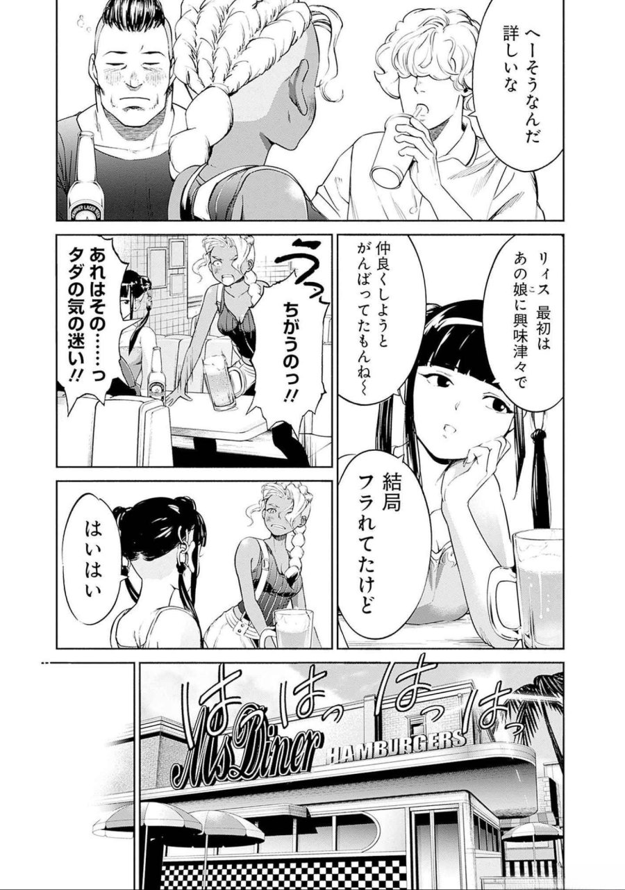 機動戦士ガンダム ラストホライズン 第9話 - Page 35
