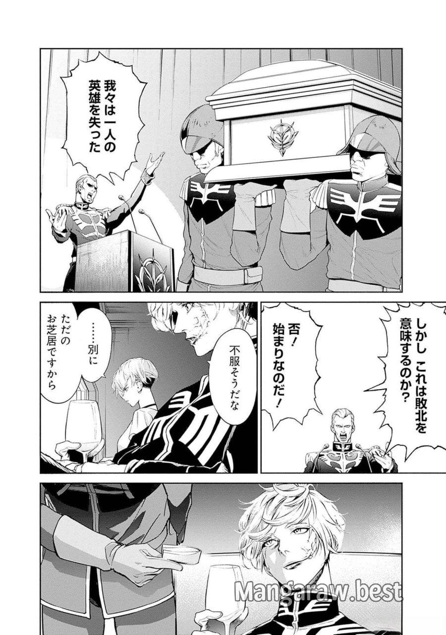 機動戦士ガンダム ラストホライズン 第9話 - Page 42