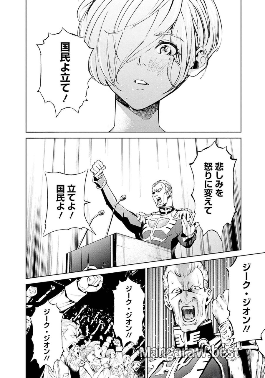 機動戦士ガンダム ラストホライズン 第9話 - Page 46
