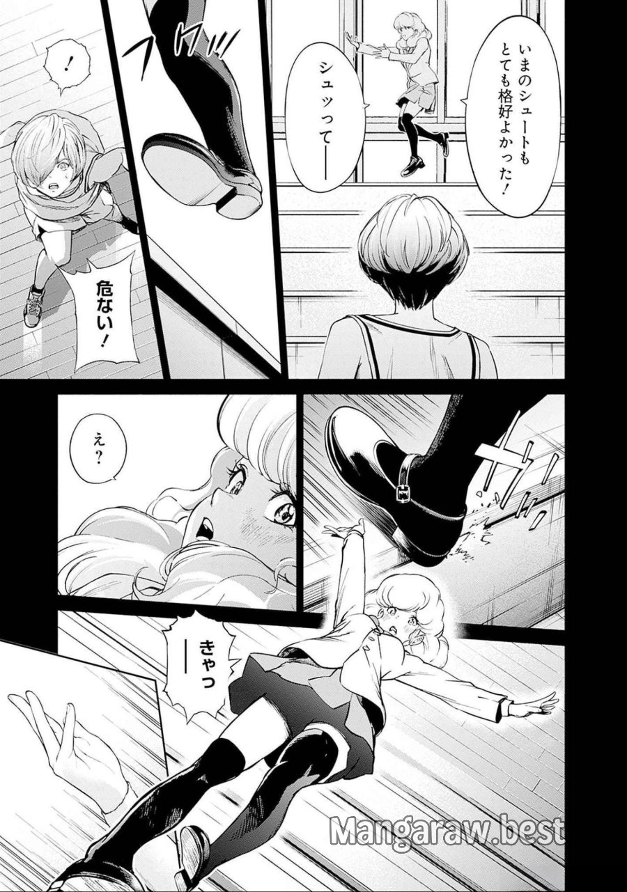 機動戦士ガンダム ラストホライズン 第9話 - Page 7
