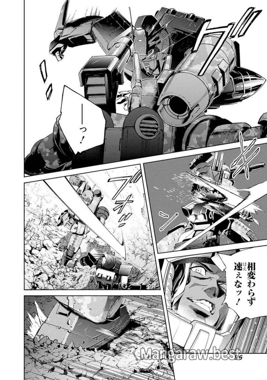 機動戦士ガンダム ラストホライズン 第18話 - Page 10