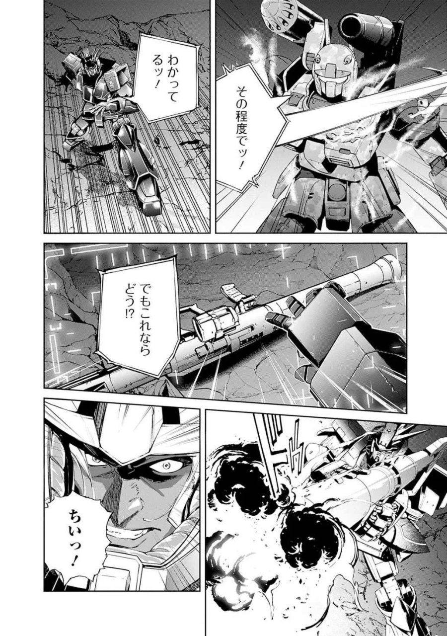 機動戦士ガンダム ラストホライズン 第18話 - Page 12