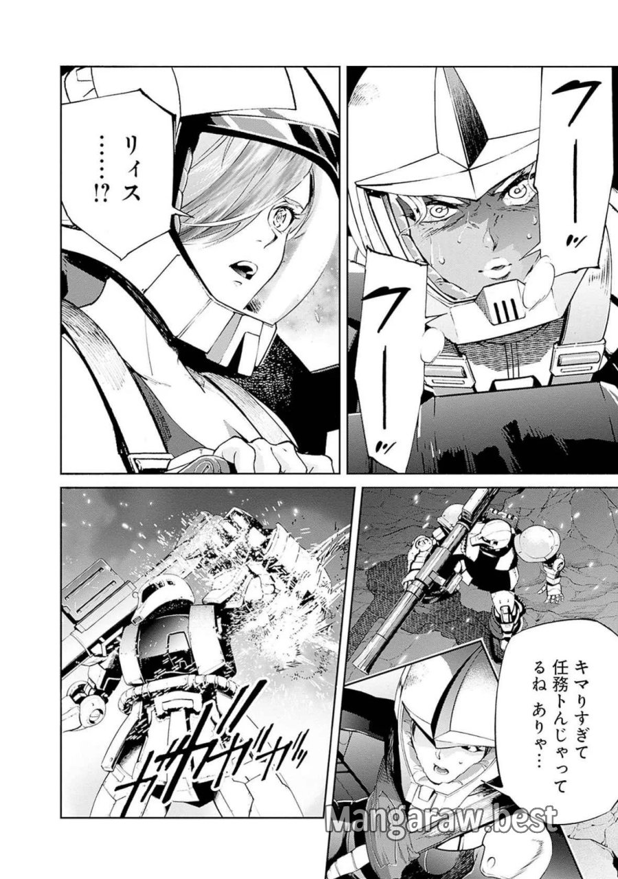 機動戦士ガンダム ラストホライズン 第18話 - Page 16