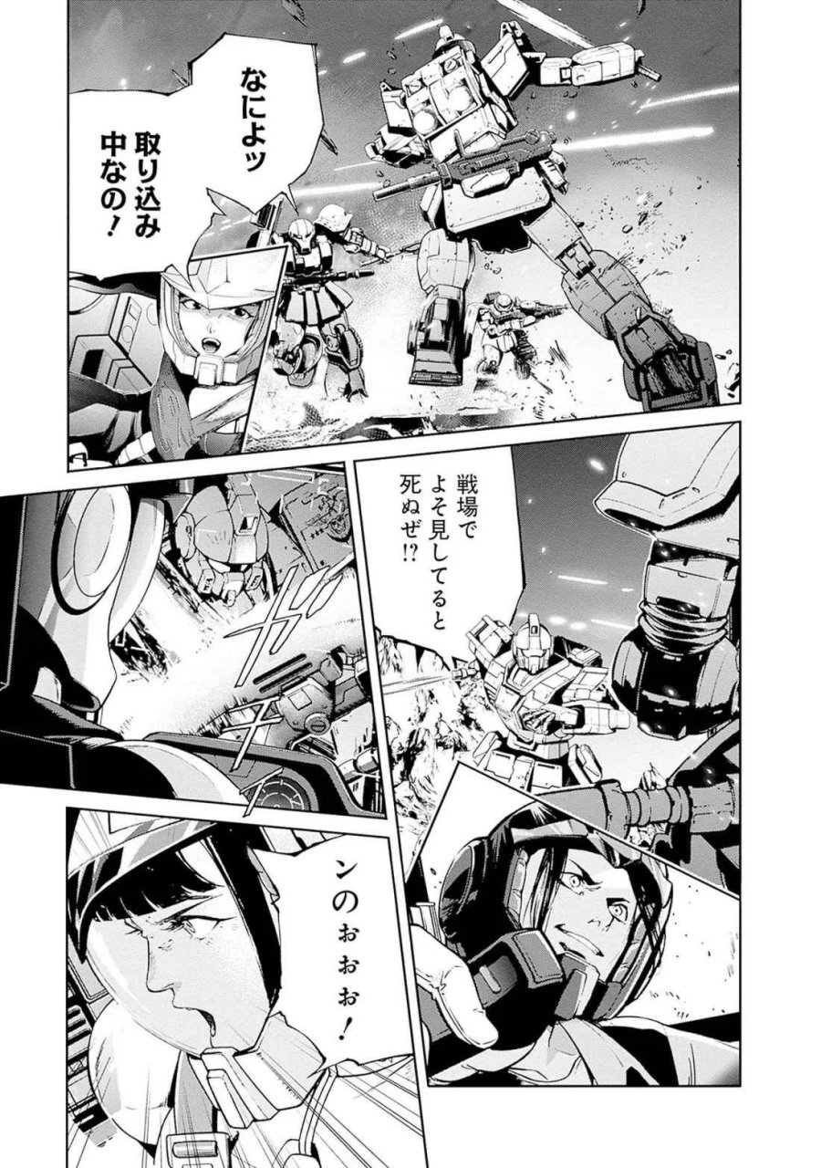 機動戦士ガンダム ラストホライズン 第18話 - Page 17