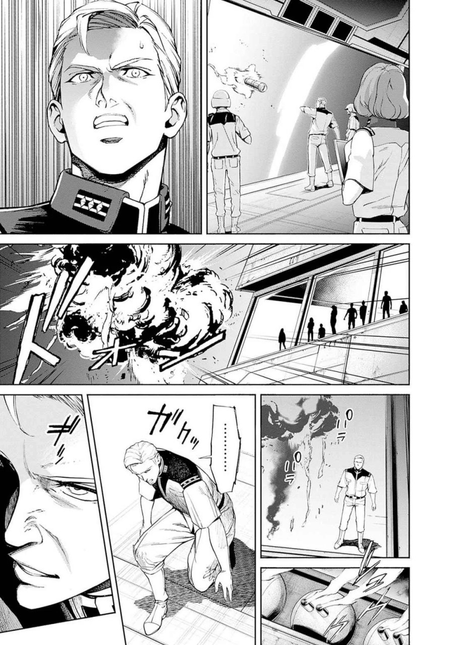 機動戦士ガンダム ラストホライズン 第18話 - Page 29