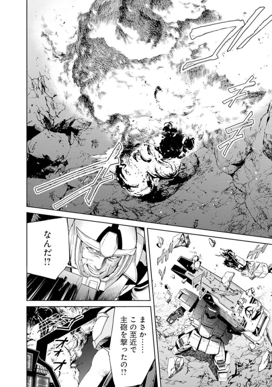 機動戦士ガンダム ラストホライズン 第18話 - Page 36
