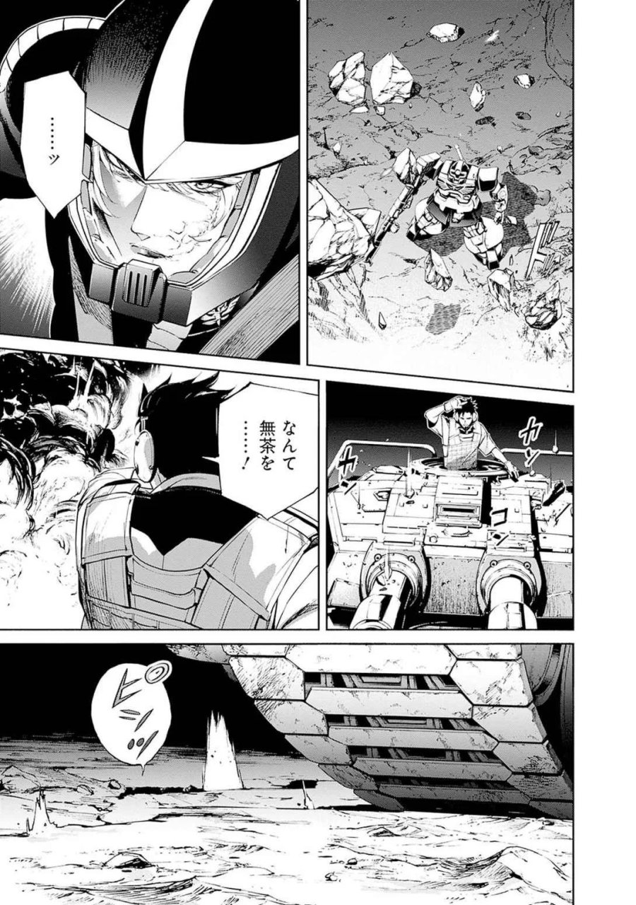 機動戦士ガンダム ラストホライズン 第18話 - Page 37