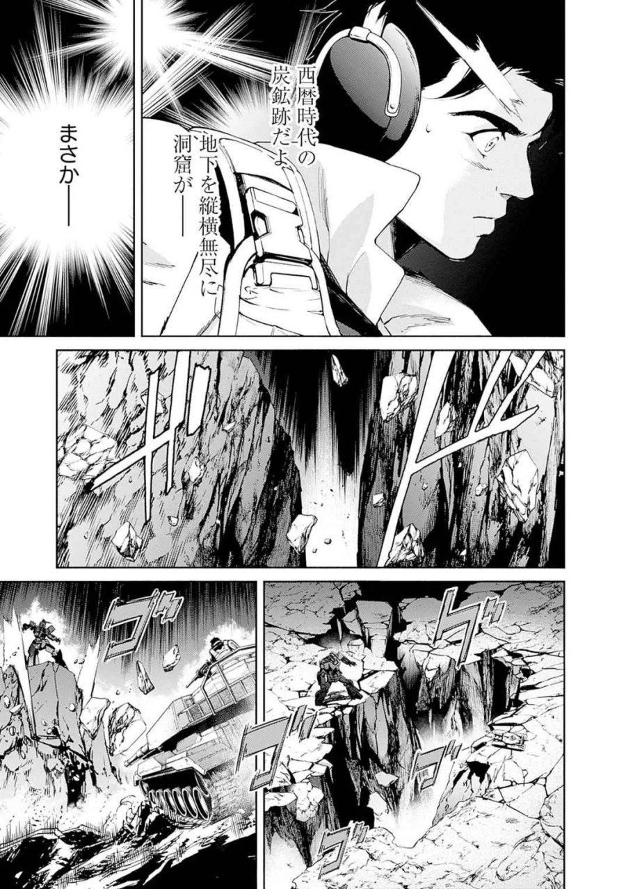 機動戦士ガンダム ラストホライズン 第18話 - Page 39