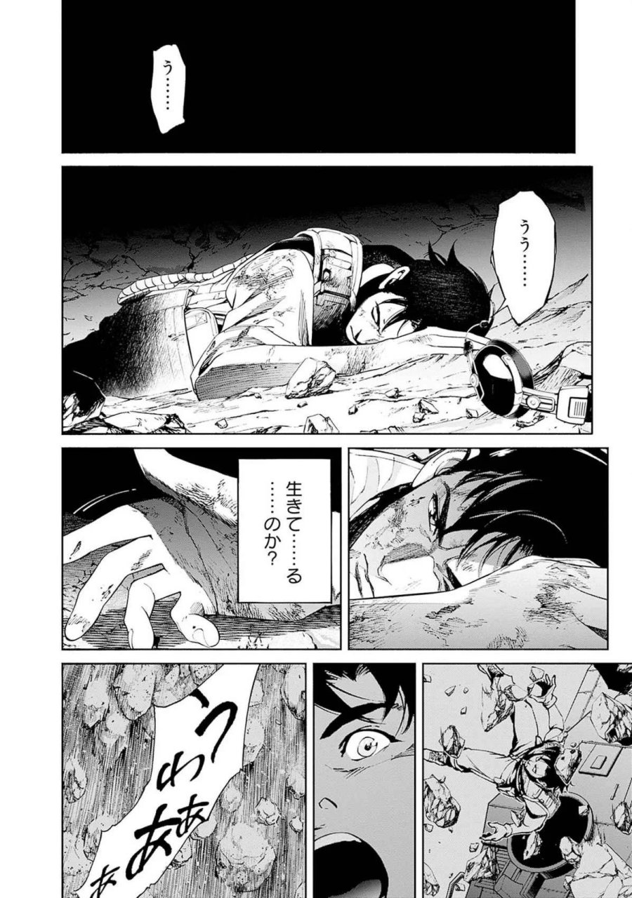 機動戦士ガンダム ラストホライズン 第18話 - Page 42
