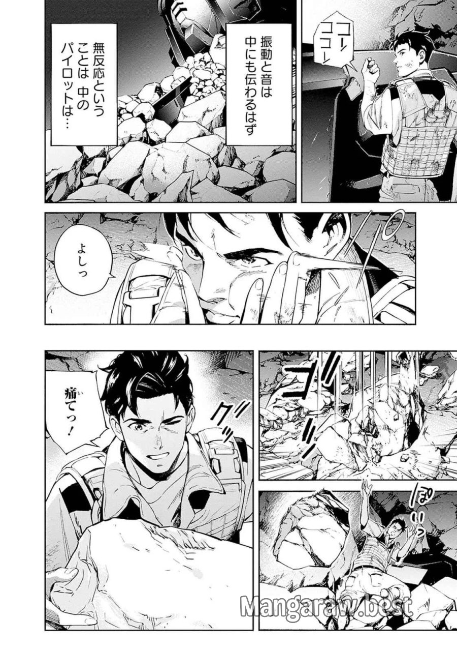 機動戦士ガンダム ラストホライズン 第18話 - Page 46