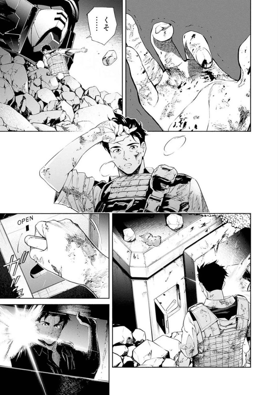 機動戦士ガンダム ラストホライズン 第18話 - Page 47