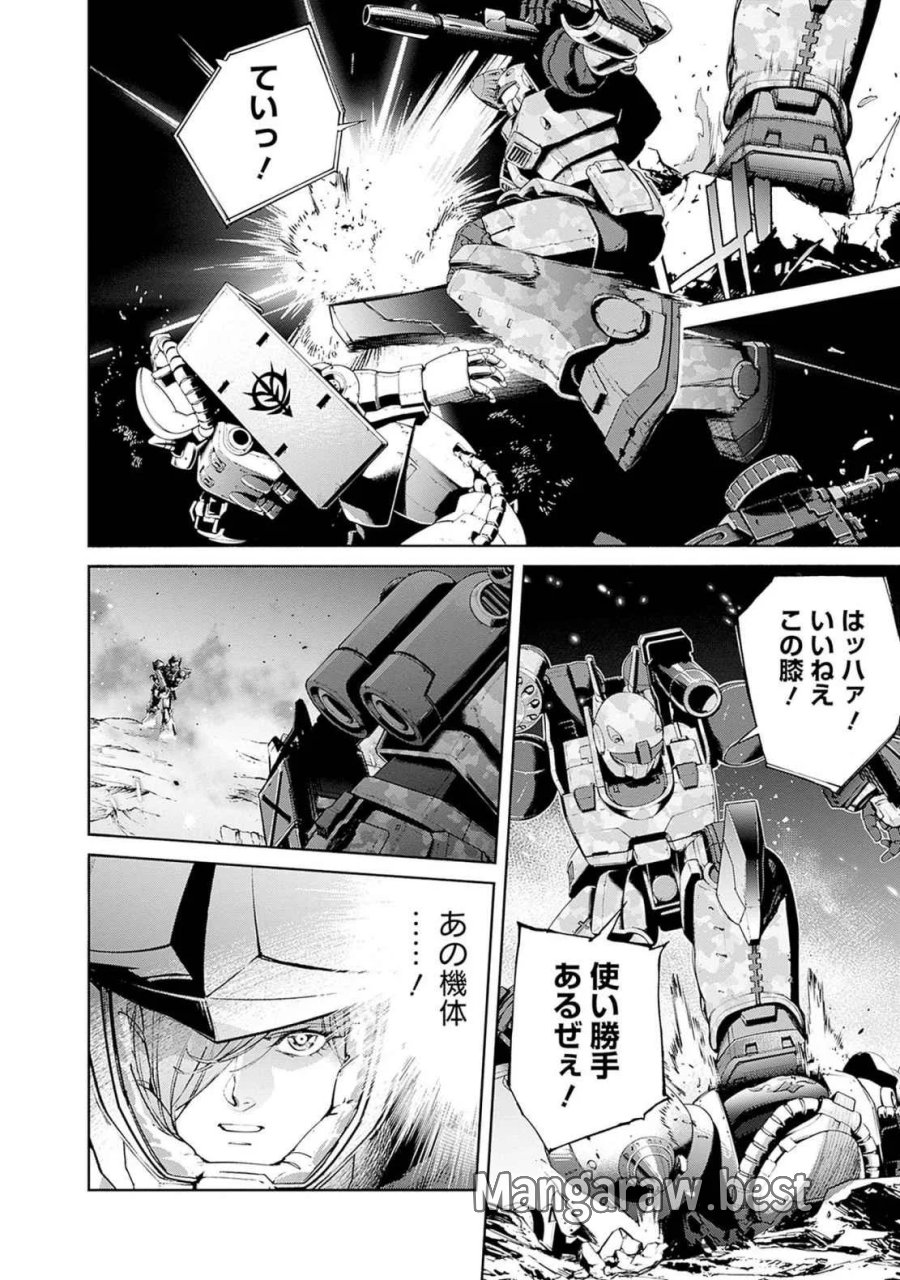 機動戦士ガンダム ラストホライズン 第18話 - Page 8