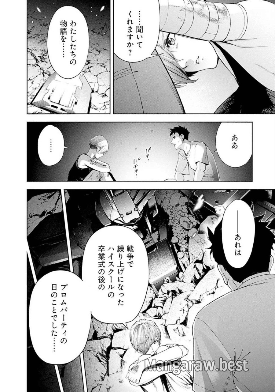 機動戦士ガンダム ラストホライズン 第19話 - Page 18