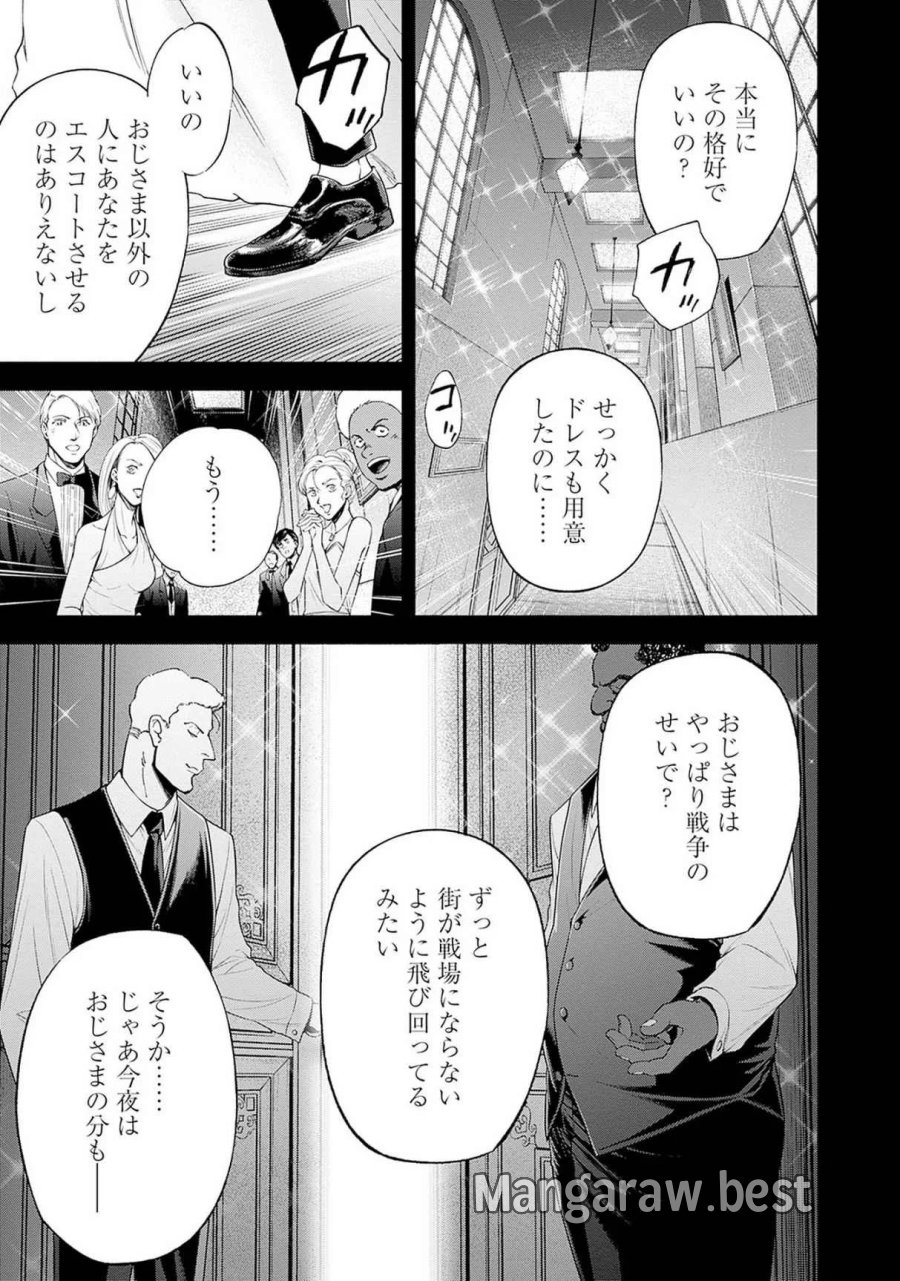 機動戦士ガンダム ラストホライズン 第19話 - Page 19