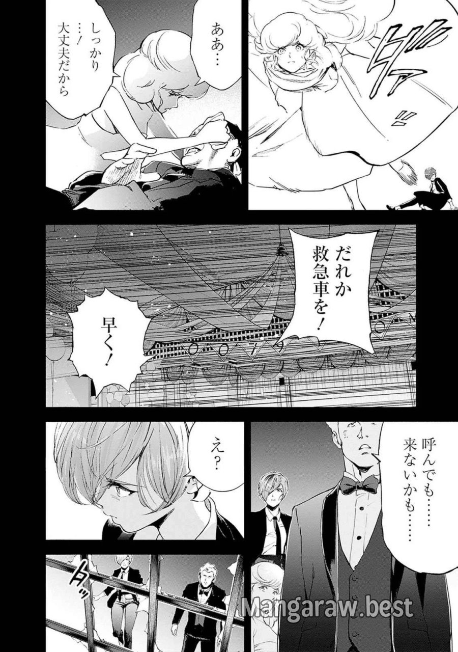 機動戦士ガンダム ラストホライズン 第19話 - Page 28