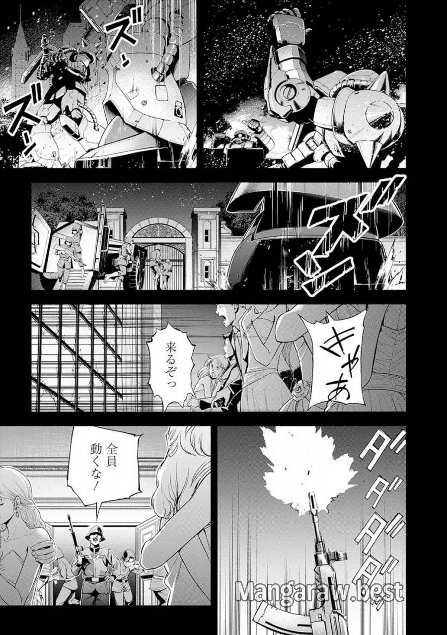 機動戦士ガンダム ラストホライズン 第19話 - Page 33