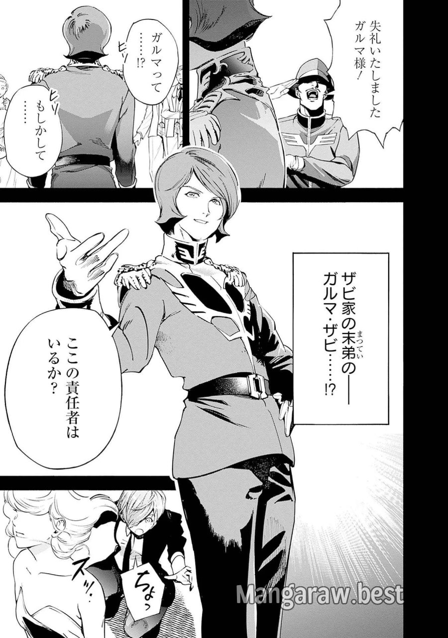 機動戦士ガンダム ラストホライズン 第19話 - Page 35