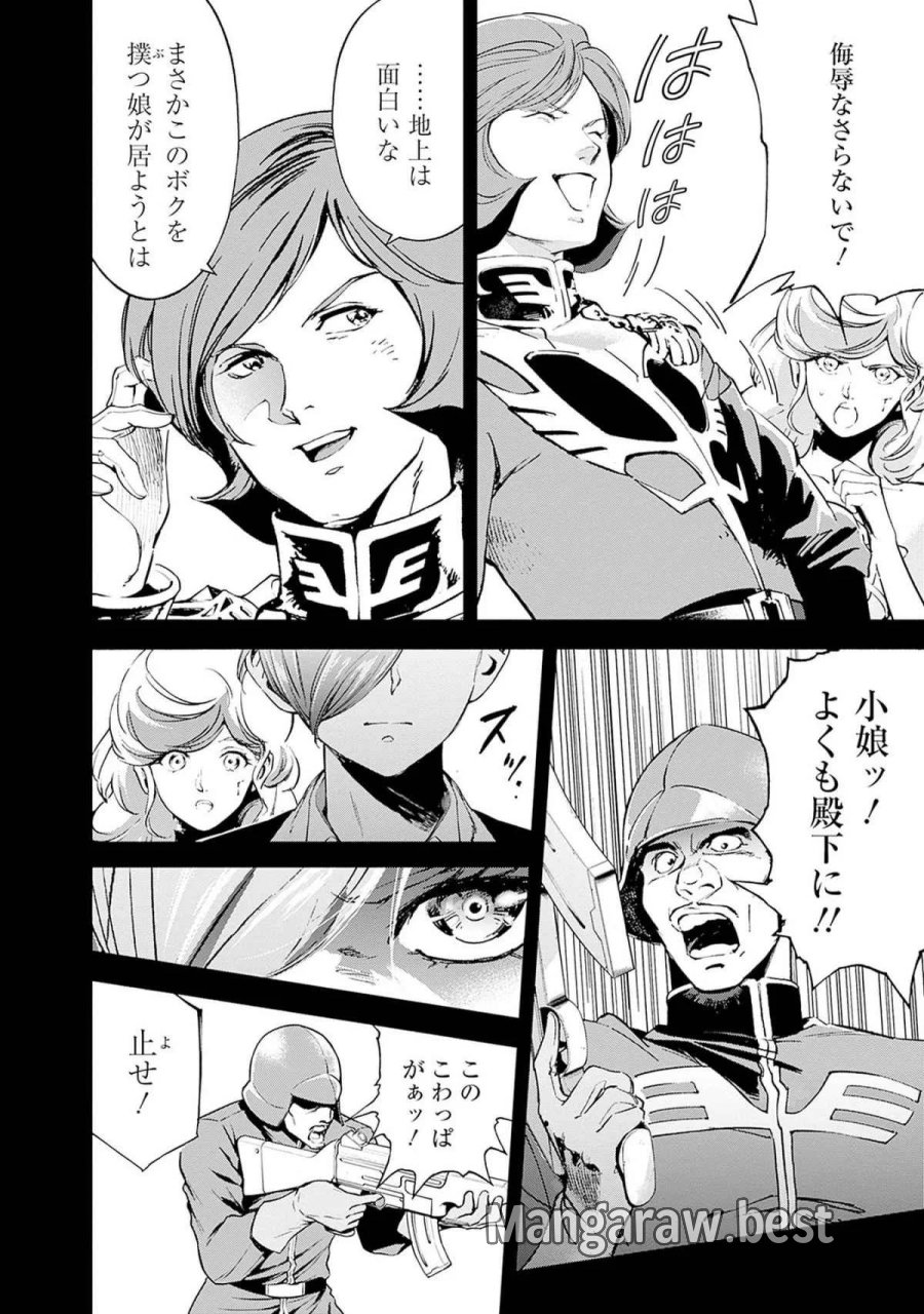 機動戦士ガンダム ラストホライズン 第19話 - Page 38