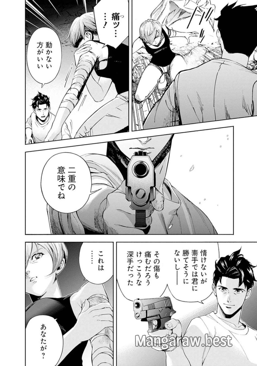 機動戦士ガンダム ラストホライズン 第19話 - Page 6