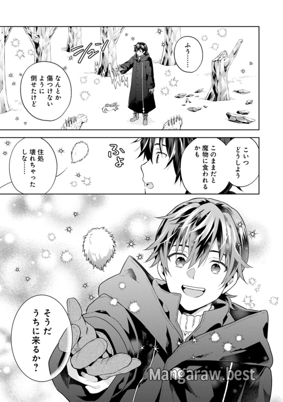 異世界に転移したら山の中だった。反動で強さよりも快適さを選びました。 第40.2話 - Page 1